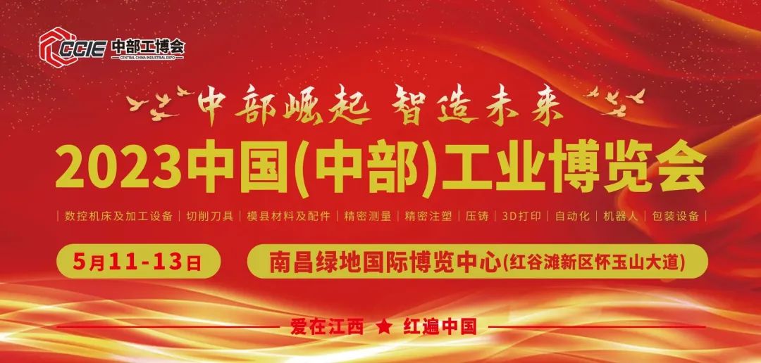 “挖呀挖呀挖”@中部工博會(huì)，最全逛展攻略請(qǐng)收藏！