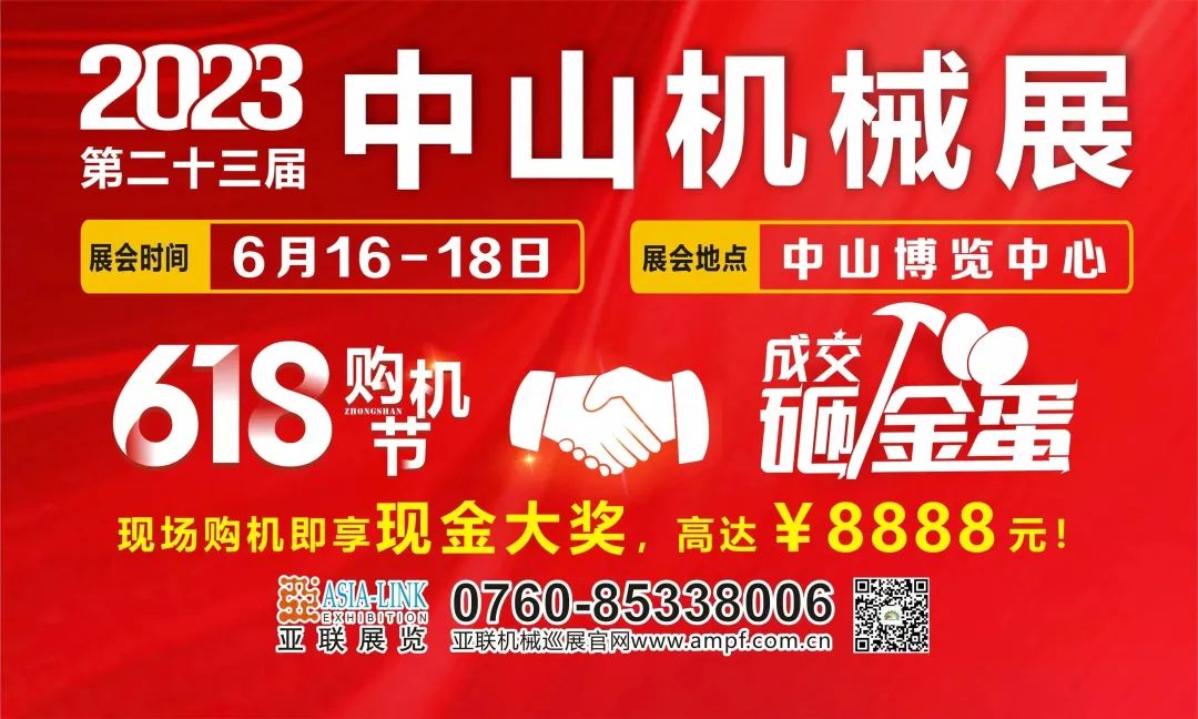 這場(chǎng)工業(yè)盛會(huì)即將在中山啟幕！送上最全【觀(guān)展指南】請(qǐng)查收！